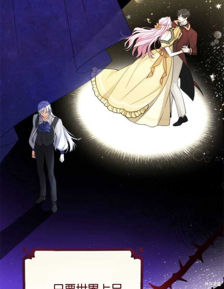 《为我失去的爱》漫画最新章节第20话免费下拉式在线观看章节第【84】张图片