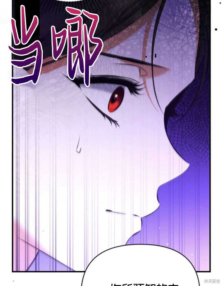 《为我失去的爱》漫画最新章节第20话免费下拉式在线观看章节第【29】张图片