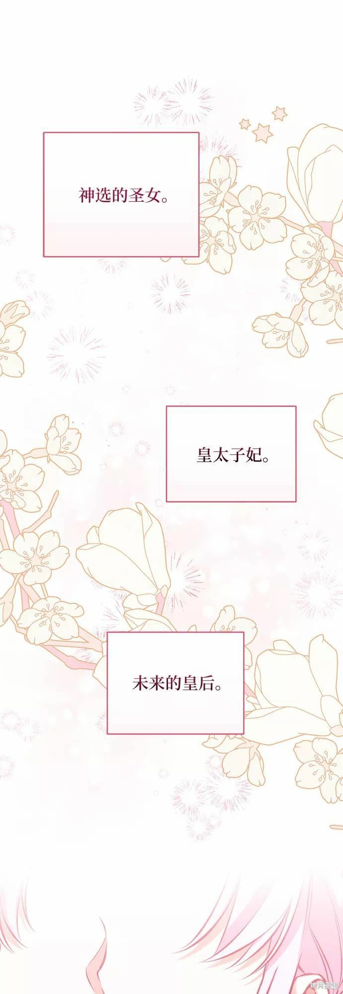 《为我失去的爱》漫画最新章节第38话免费下拉式在线观看章节第【36】张图片