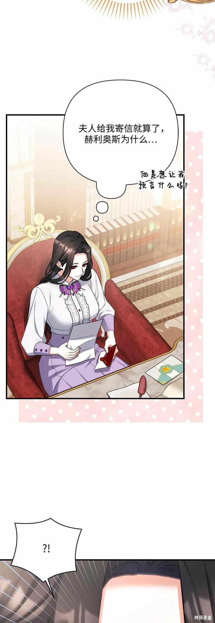 《为我失去的爱》漫画最新章节第35话免费下拉式在线观看章节第【63】张图片