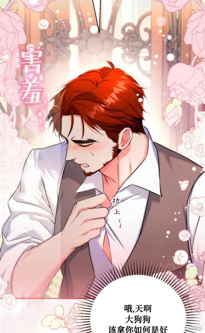 《为我失去的爱》漫画最新章节第30话免费下拉式在线观看章节第【8】张图片