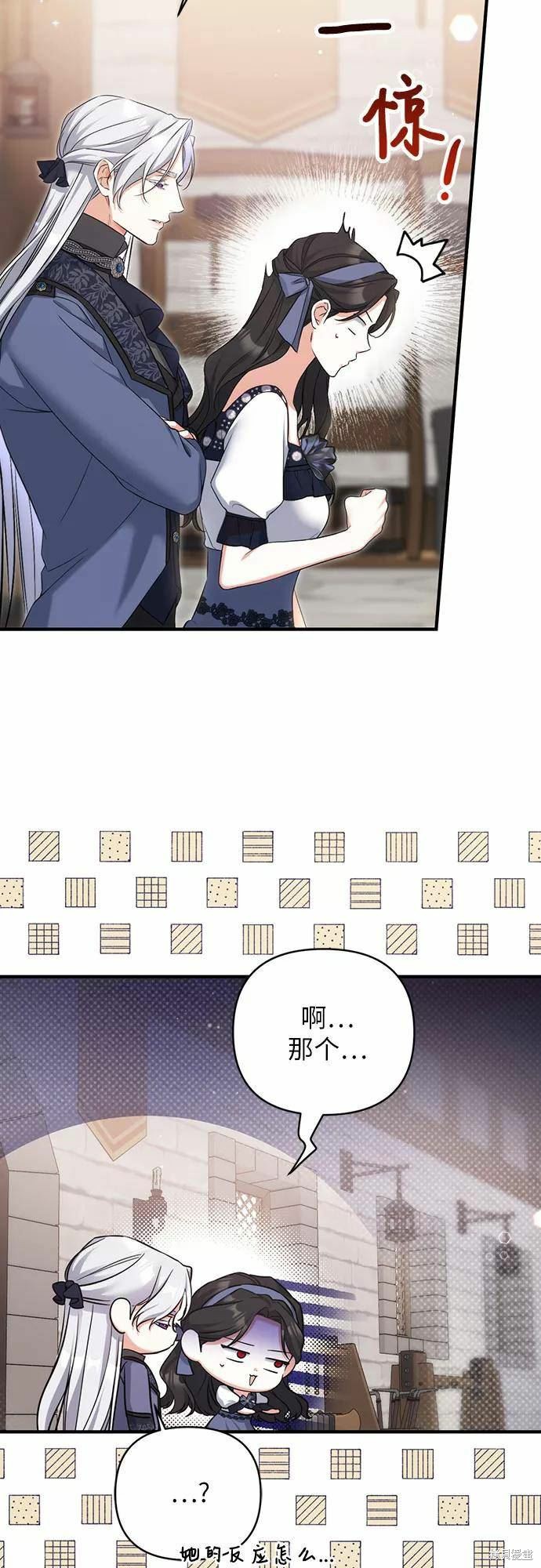 《为我失去的爱》漫画最新章节第39话免费下拉式在线观看章节第【45】张图片