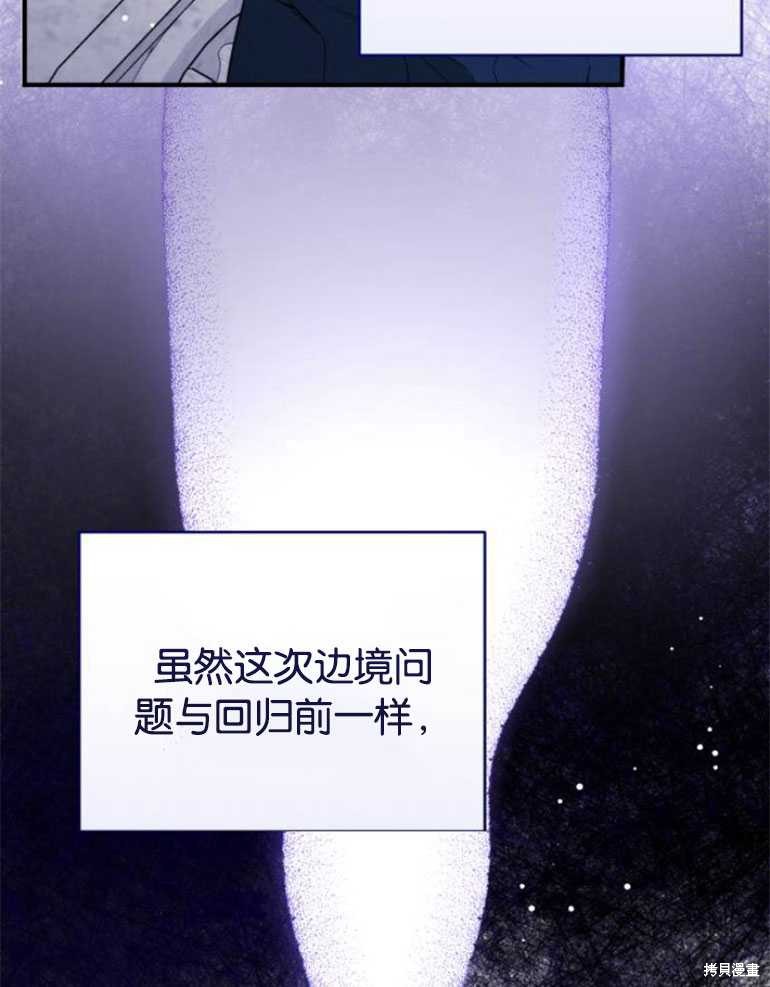 《为我失去的爱》漫画最新章节第20话免费下拉式在线观看章节第【48】张图片