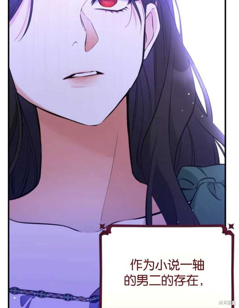 《为我失去的爱》漫画最新章节第20话免费下拉式在线观看章节第【82】张图片