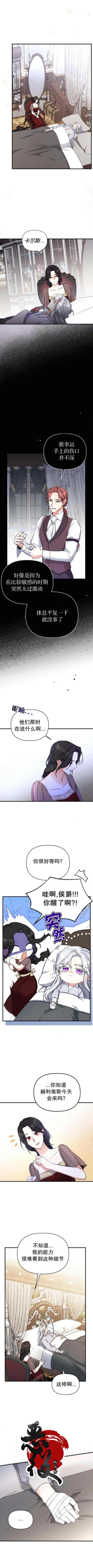 《为我失去的爱》漫画最新章节第12话免费下拉式在线观看章节第【3】张图片