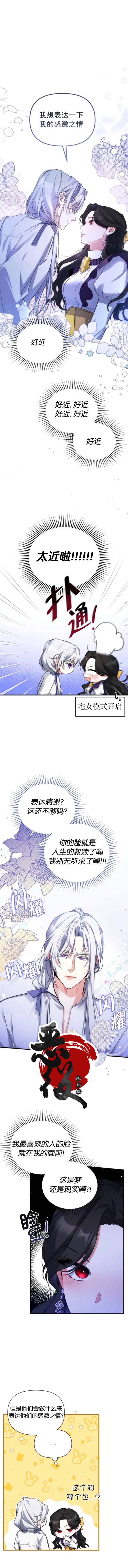 《为我失去的爱》漫画最新章节第10话免费下拉式在线观看章节第【1】张图片