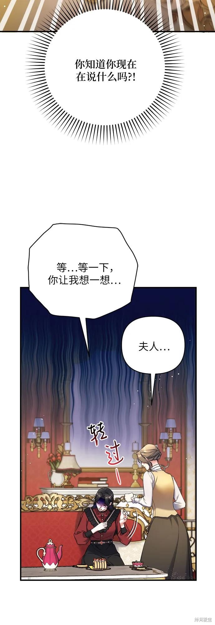 《为我失去的爱》漫画最新章节第43话免费下拉式在线观看章节第【12】张图片