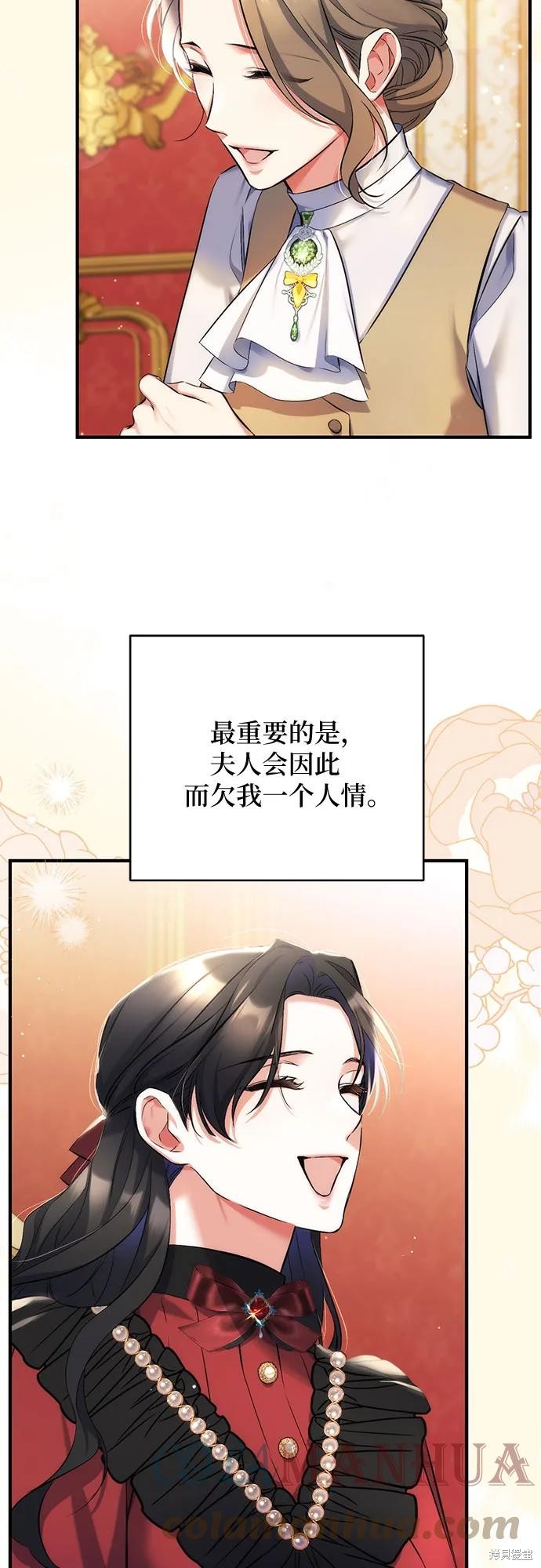《为我失去的爱》漫画最新章节第43话免费下拉式在线观看章节第【31】张图片