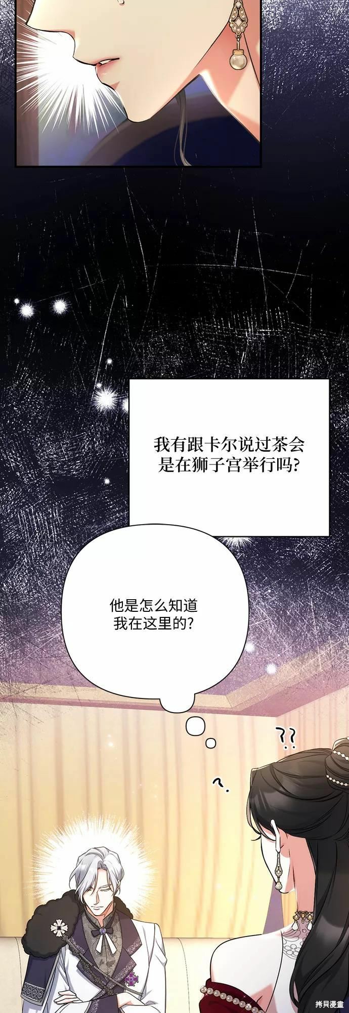 《为我失去的爱》漫画最新章节第35话免费下拉式在线观看章节第【12】张图片