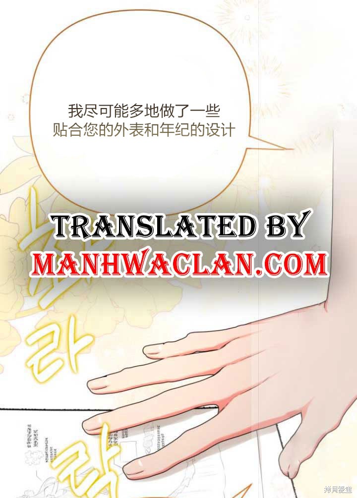 《为我失去的爱》漫画最新章节第30话免费下拉式在线观看章节第【1】张图片