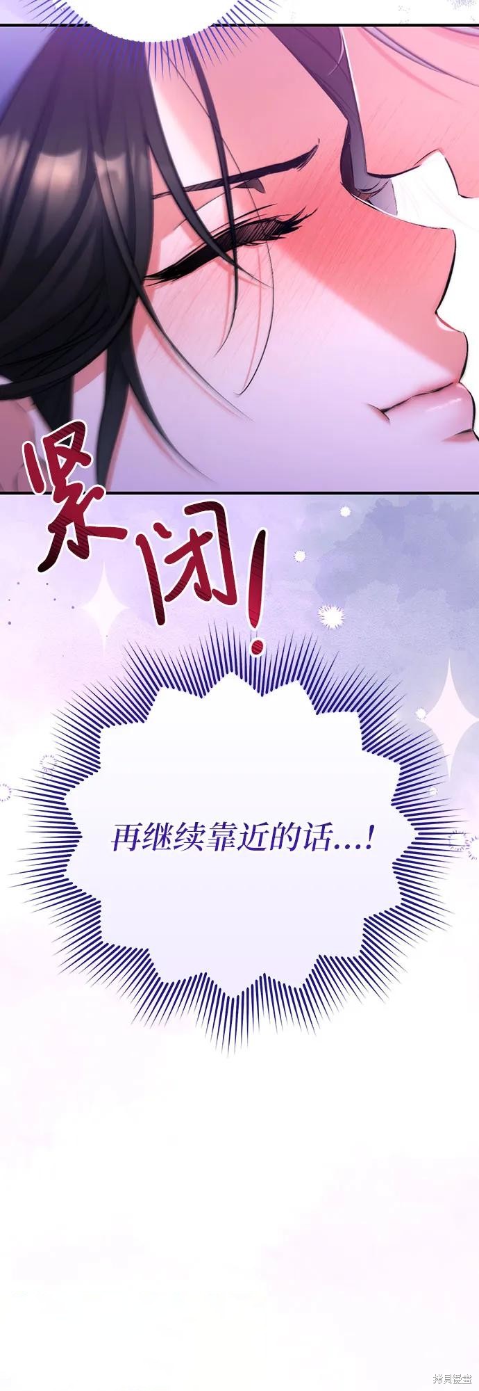 《为我失去的爱》漫画最新章节第41话免费下拉式在线观看章节第【58】张图片