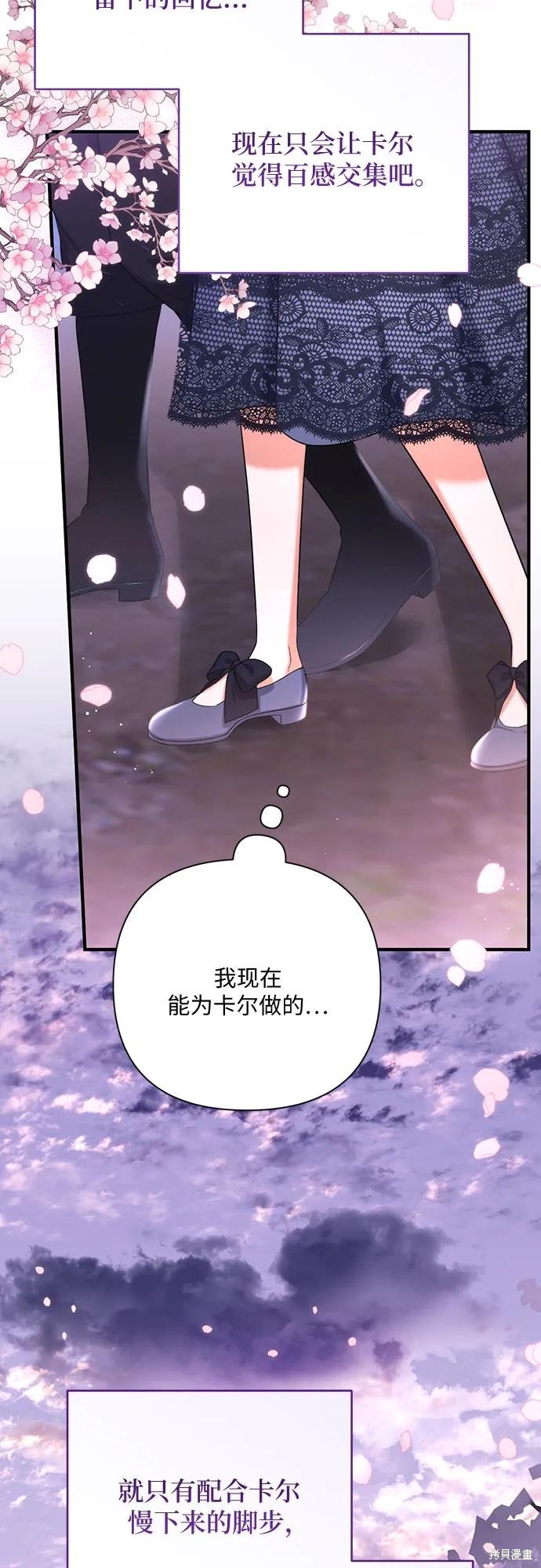 《为我失去的爱》漫画最新章节第41话免费下拉式在线观看章节第【15】张图片