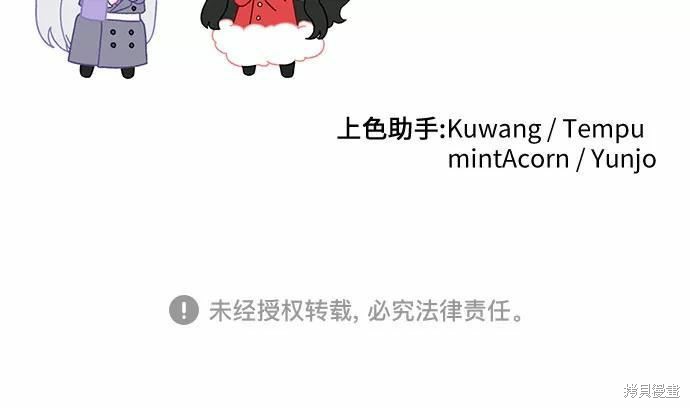 《为我失去的爱》漫画最新章节第35话免费下拉式在线观看章节第【65】张图片