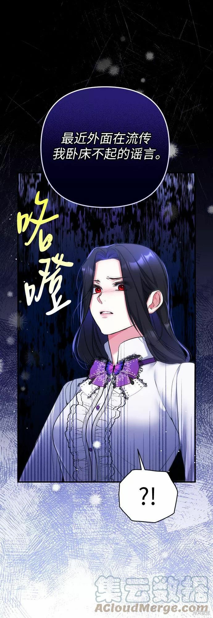 《为我失去的爱》漫画最新章节第37话免费下拉式在线观看章节第【16】张图片