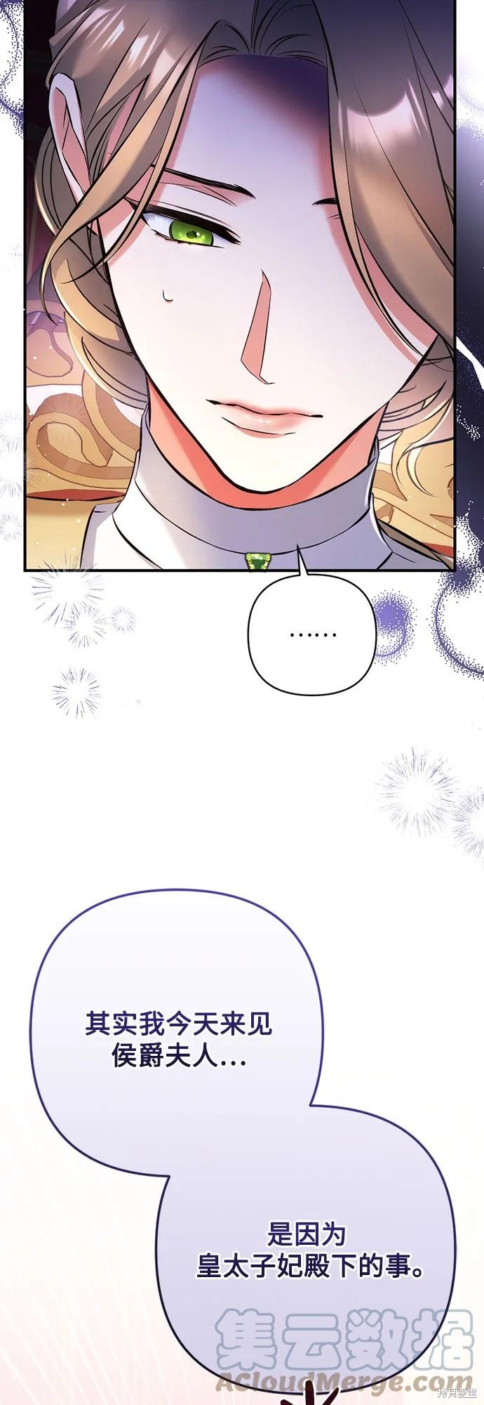 《为我失去的爱》漫画最新章节第42话免费下拉式在线观看章节第【48】张图片