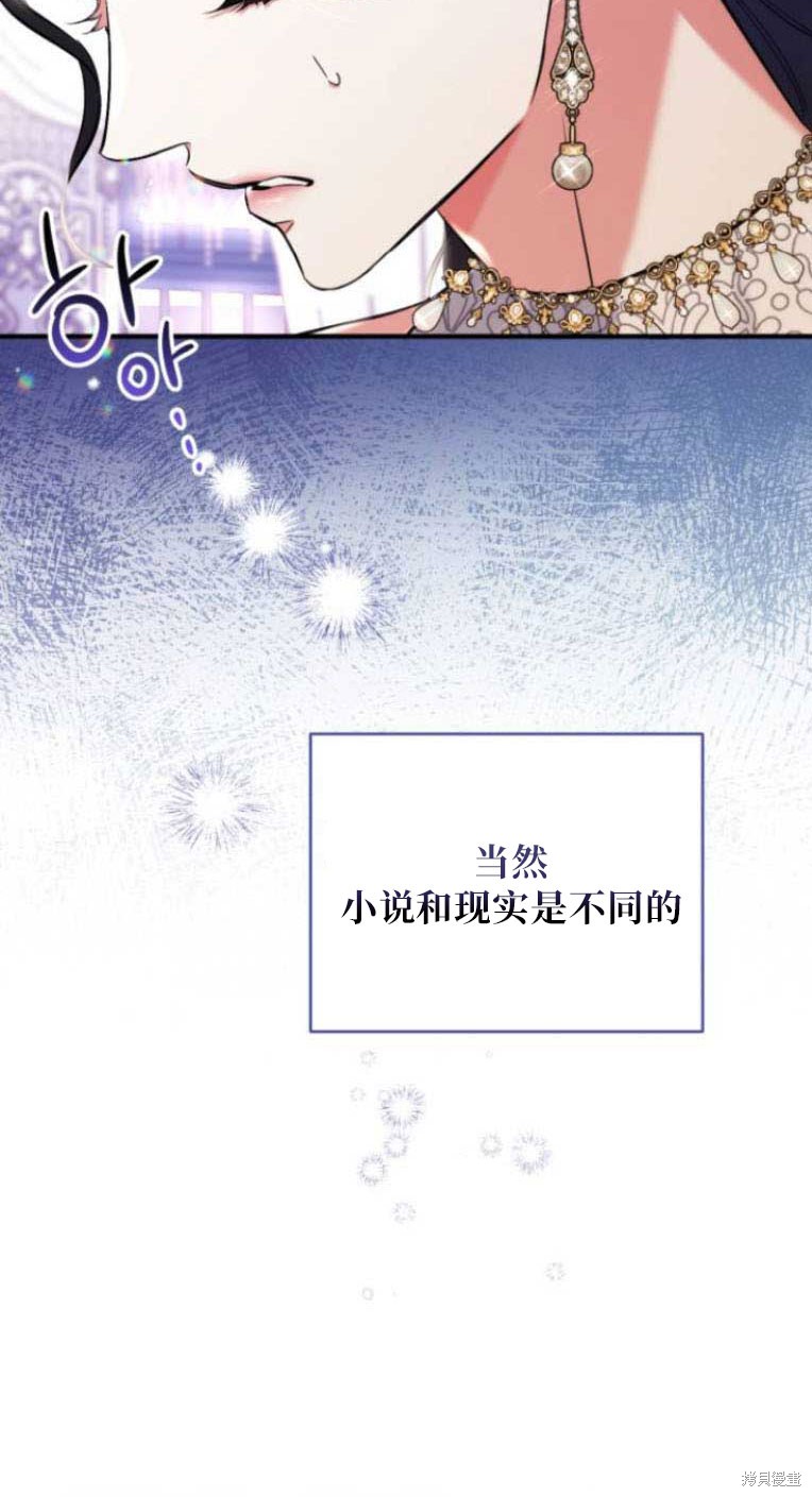 《为我失去的爱》漫画最新章节第31话免费下拉式在线观看章节第【80】张图片