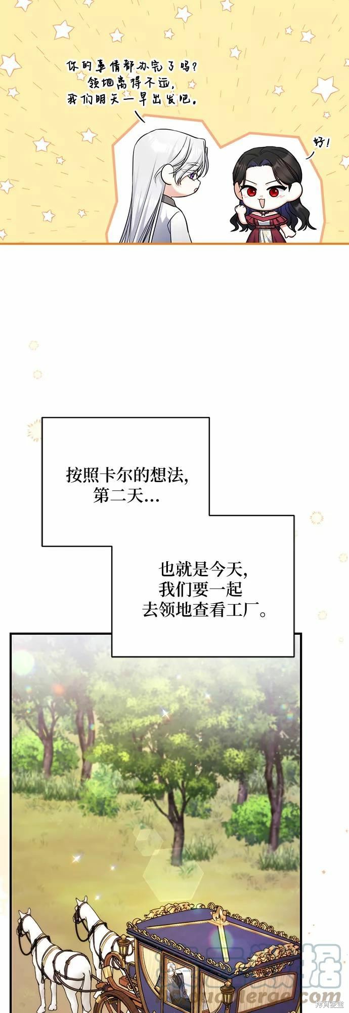 《为我失去的爱》漫画最新章节第38话免费下拉式在线观看章节第【46】张图片