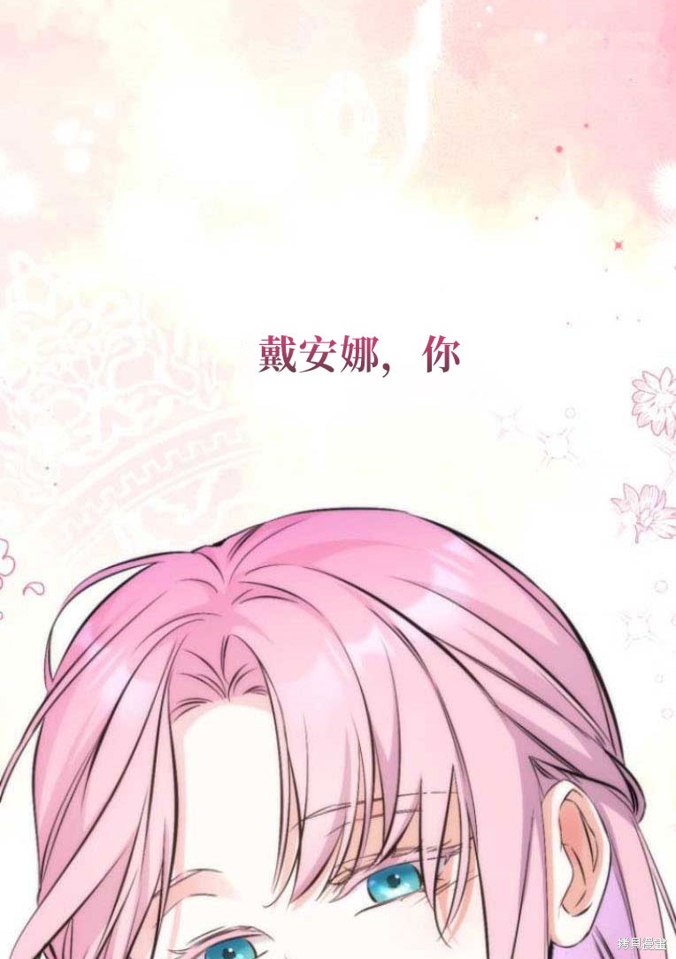 《为我失去的爱》漫画最新章节第31话免费下拉式在线观看章节第【97】张图片