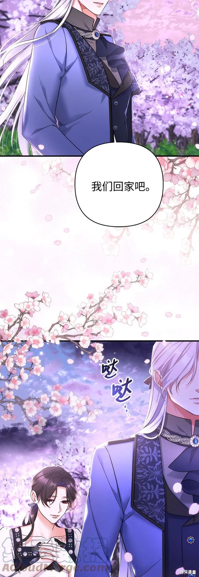 《为我失去的爱》漫画最新章节第42话免费下拉式在线观看章节第【16】张图片