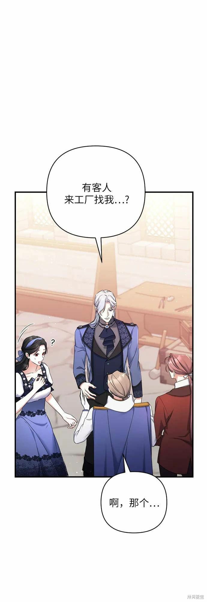 《为我失去的爱》漫画最新章节第40话免费下拉式在线观看章节第【3】张图片