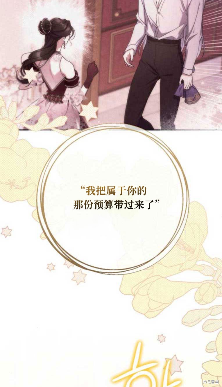 《为我失去的爱》漫画最新章节第31话免费下拉式在线观看章节第【15】张图片