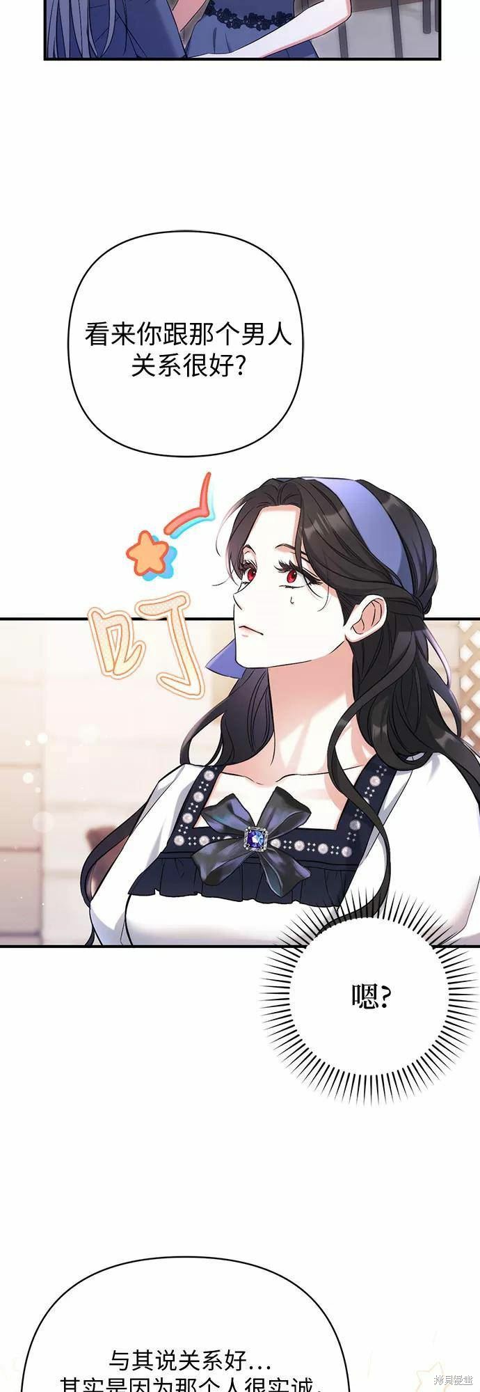 《为我失去的爱》漫画最新章节第39话免费下拉式在线观看章节第【50】张图片