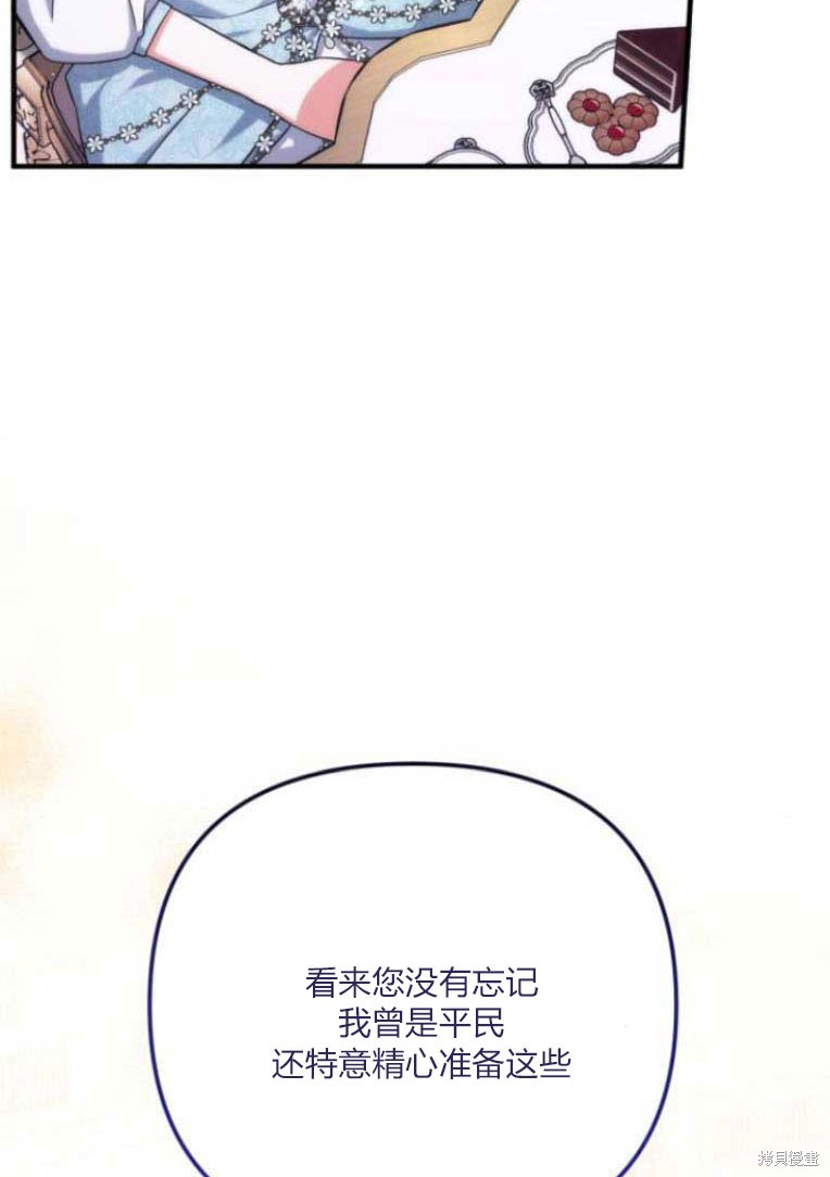 《为我失去的爱》漫画最新章节第31话免费下拉式在线观看章节第【102】张图片