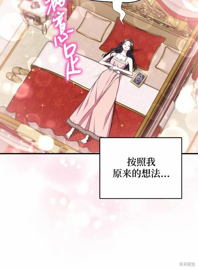 《为我失去的爱》漫画最新章节第35话免费下拉式在线观看章节第【29】张图片