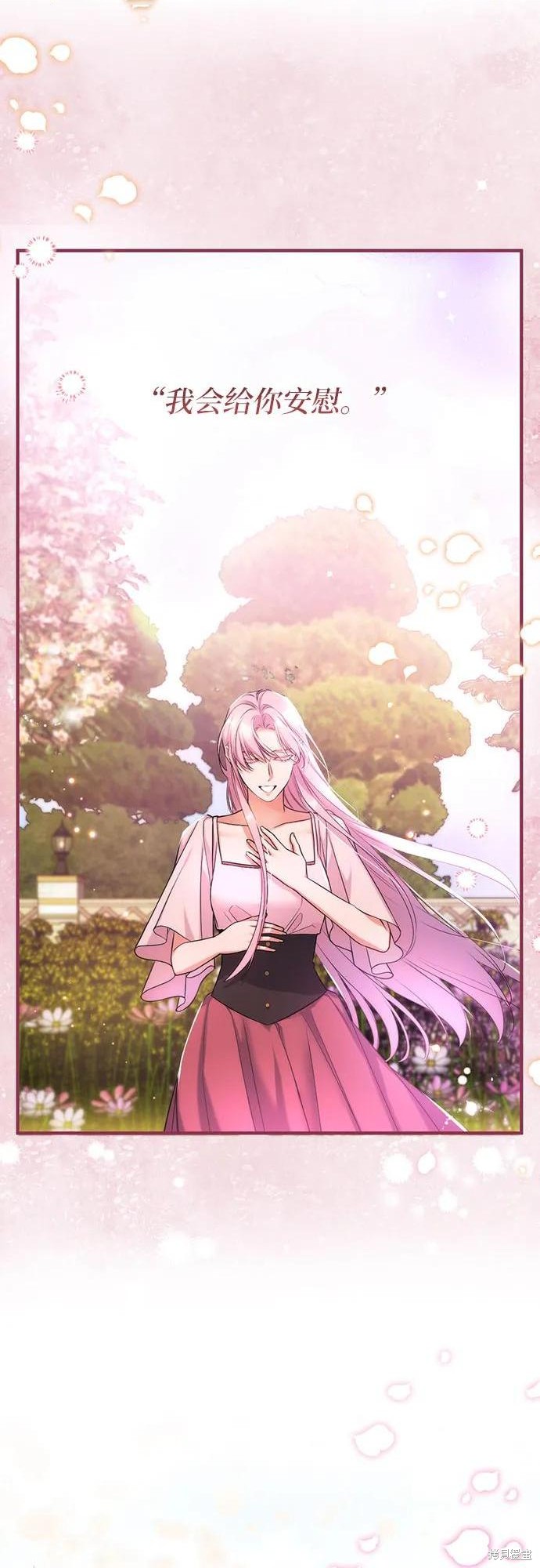 《为我失去的爱》漫画最新章节第44话免费下拉式在线观看章节第【2】张图片