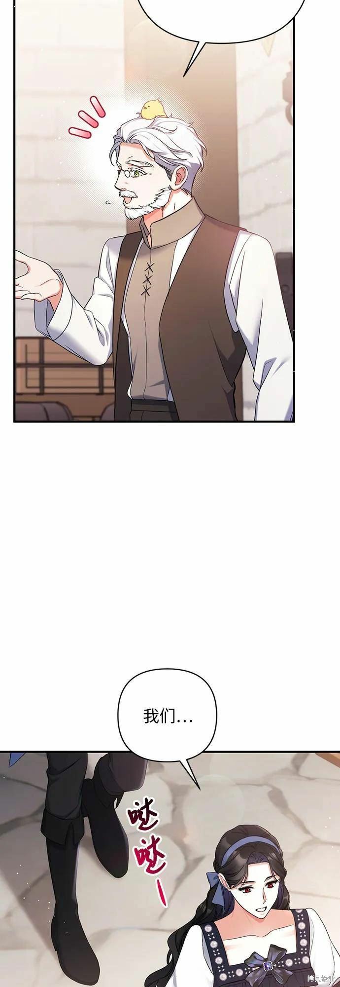 《为我失去的爱》漫画最新章节第40话免费下拉式在线观看章节第【11】张图片