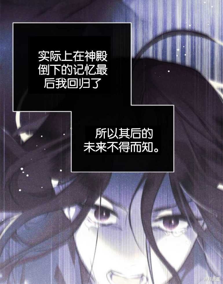 《为我失去的爱》漫画最新章节第18话免费下拉式在线观看章节第【45】张图片