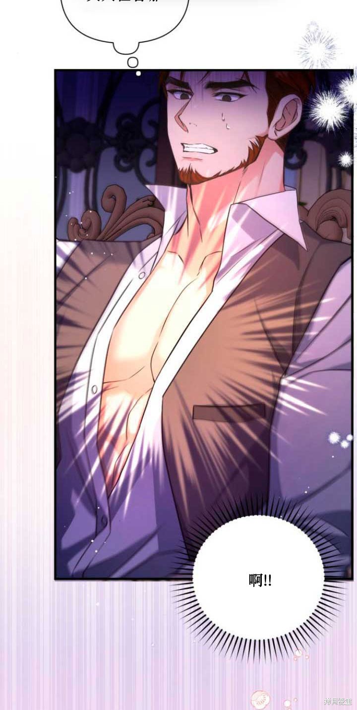 《为我失去的爱》漫画最新章节第30话免费下拉式在线观看章节第【6】张图片