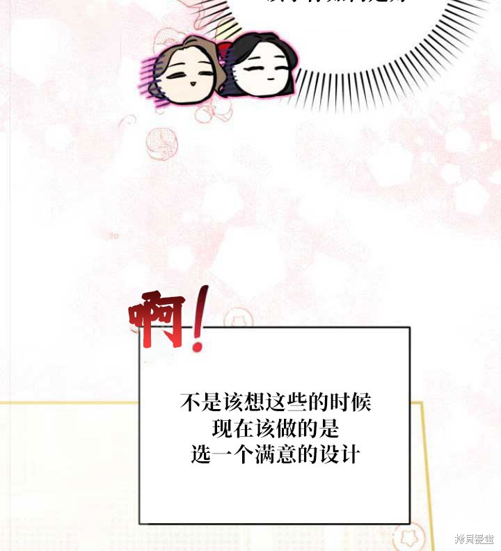 《为我失去的爱》漫画最新章节第30话免费下拉式在线观看章节第【9】张图片