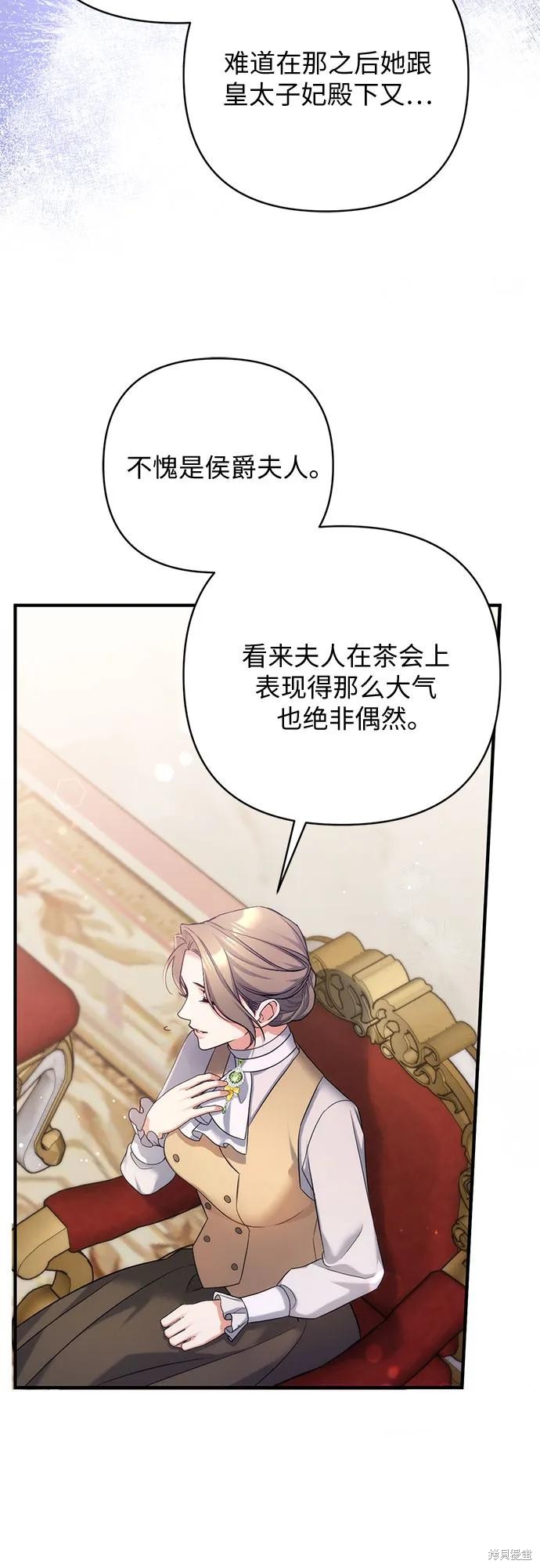 《为我失去的爱》漫画最新章节第42话免费下拉式在线观看章节第【57】张图片