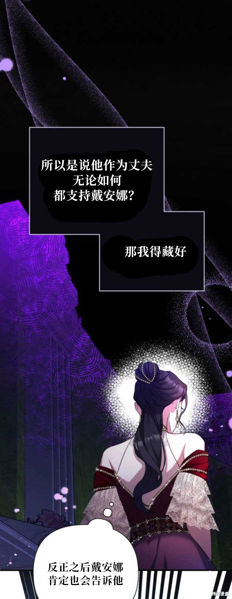 《为我失去的爱》漫画最新章节第34话免费下拉式在线观看章节第【14】张图片