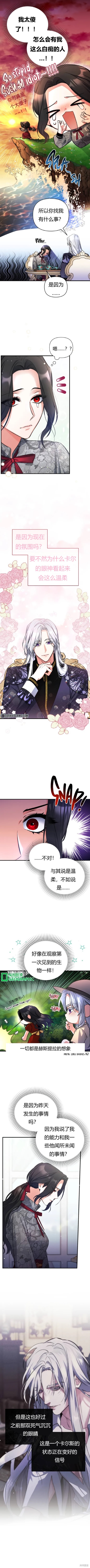 《为我失去的爱》漫画最新章节第22话免费下拉式在线观看章节第【2】张图片