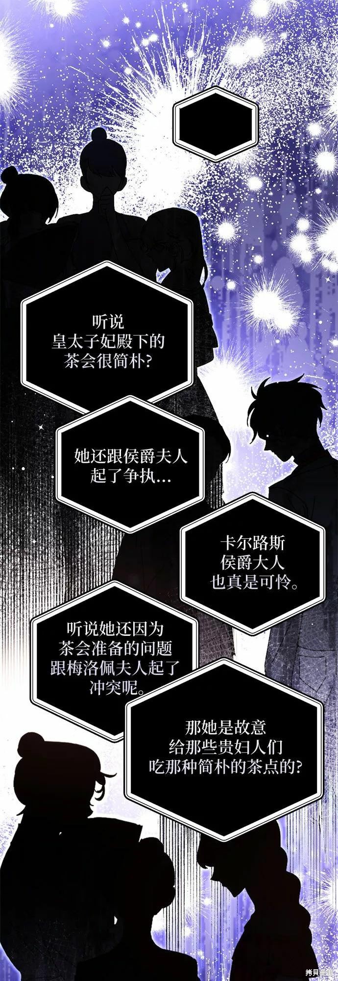 《为我失去的爱》漫画最新章节第36话免费下拉式在线观看章节第【8】张图片