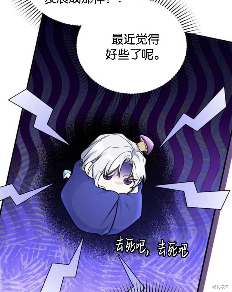 《为我失去的爱》漫画最新章节第20话免费下拉式在线观看章节第【78】张图片