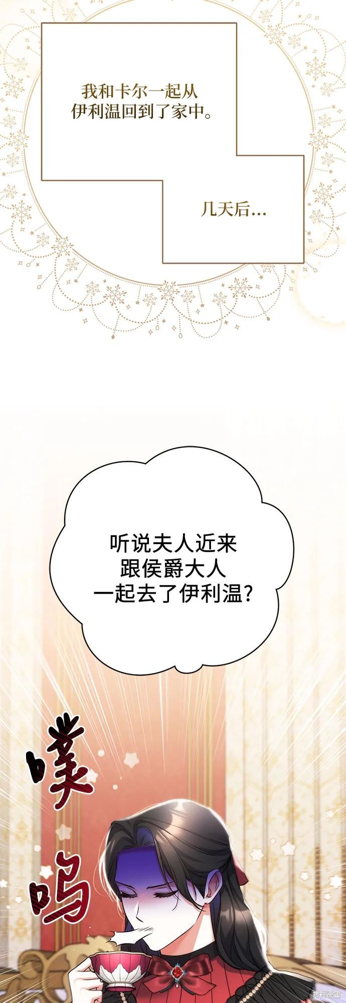 《为我失去的爱》漫画最新章节第42话免费下拉式在线观看章节第【24】张图片