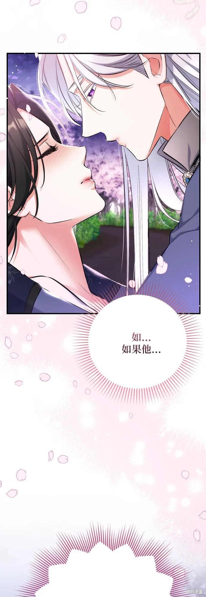 《为我失去的爱》漫画最新章节第42话免费下拉式在线观看章节第【3】张图片