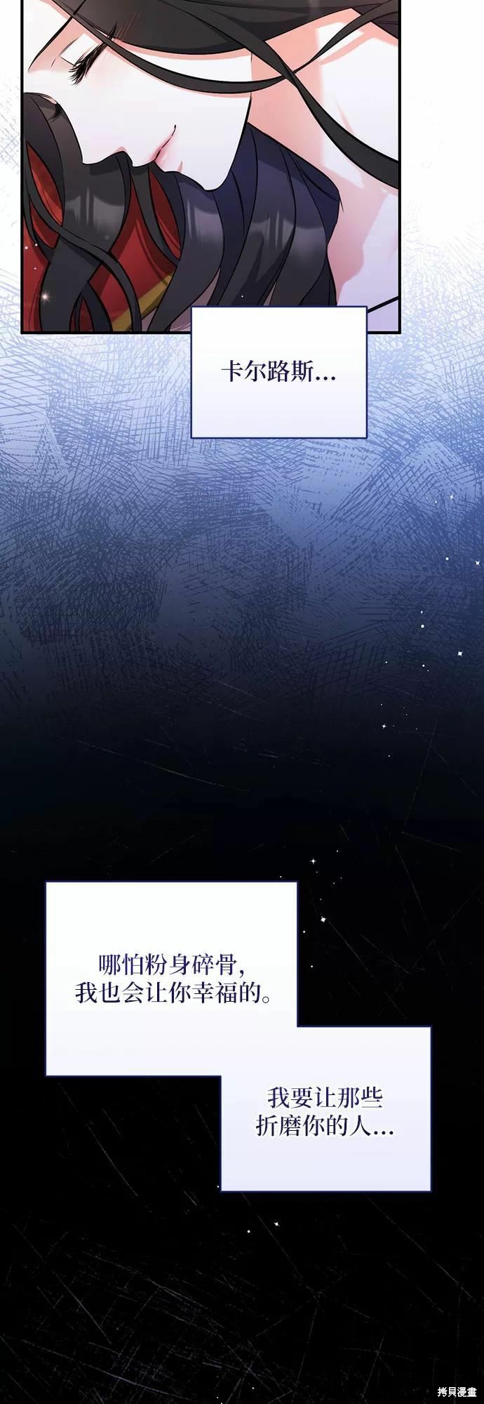 《为我失去的爱》漫画最新章节第35话免费下拉式在线观看章节第【32】张图片