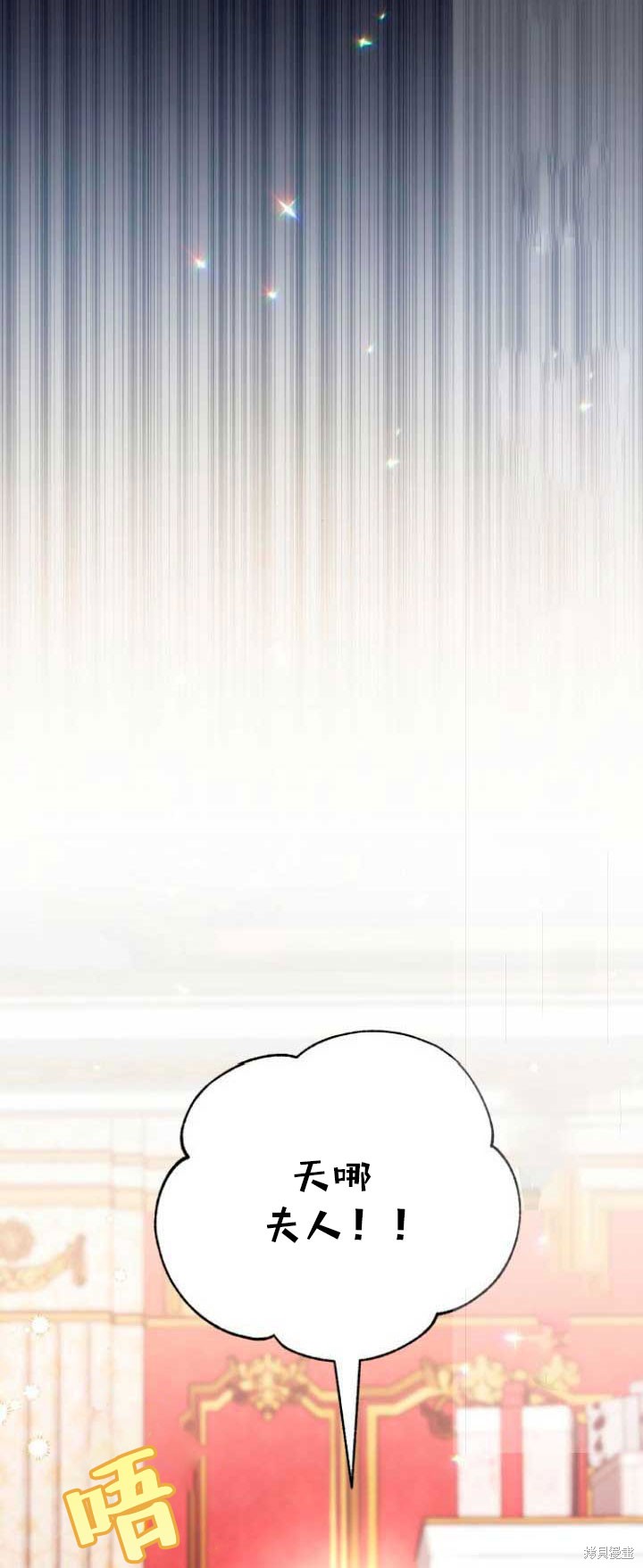 《为我失去的爱》漫画最新章节第30话免费下拉式在线观看章节第【28】张图片