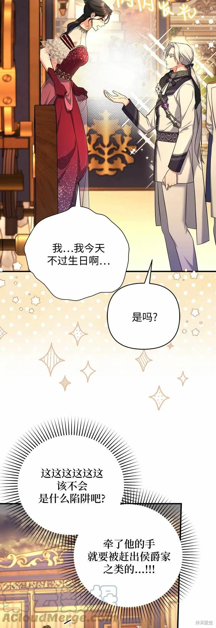 《为我失去的爱》漫画最新章节第35话免费下拉式在线观看章节第【19】张图片