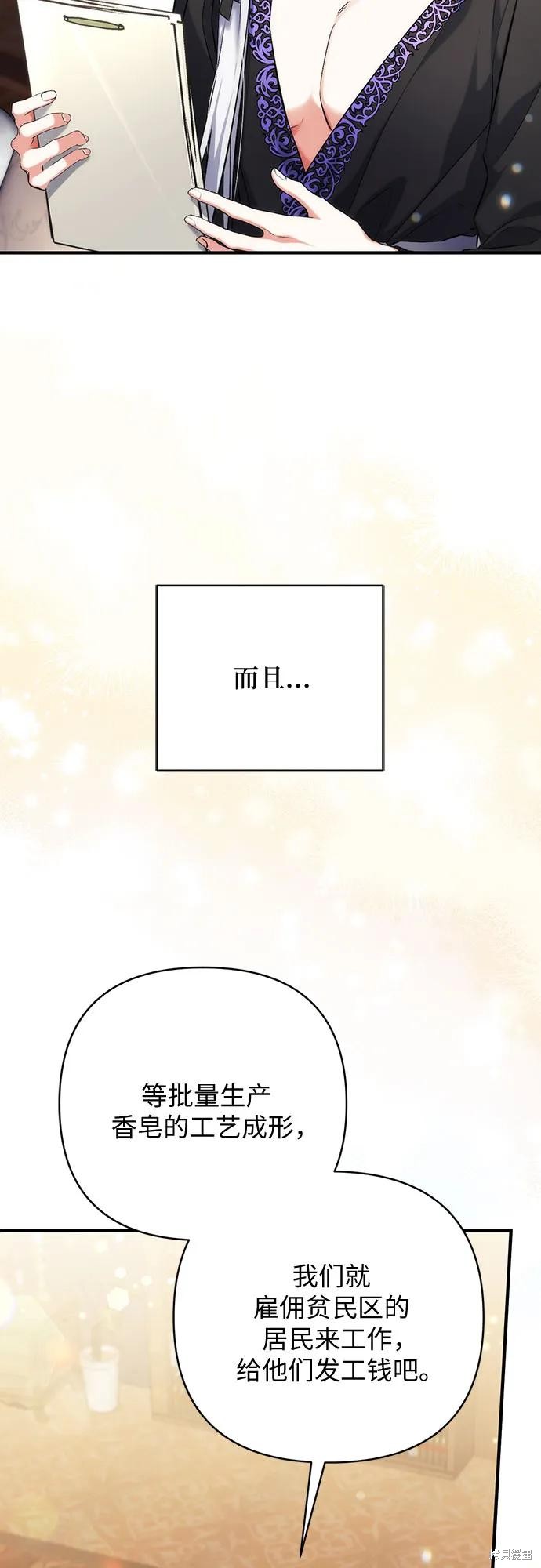 《为我失去的爱》漫画最新章节第42话免费下拉式在线观看章节第【36】张图片