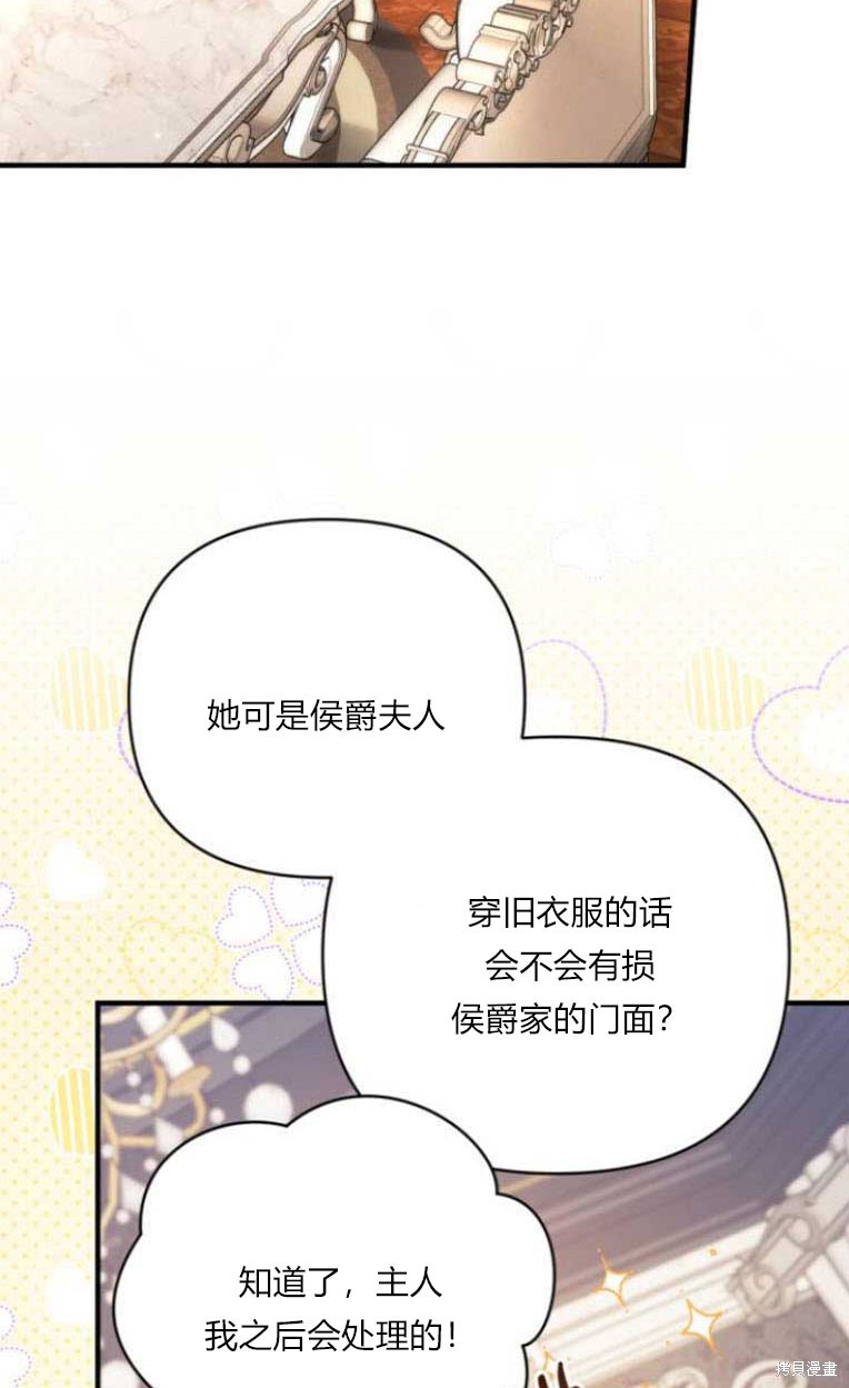 《为我失去的爱》漫画最新章节第31话免费下拉式在线观看章节第【25】张图片