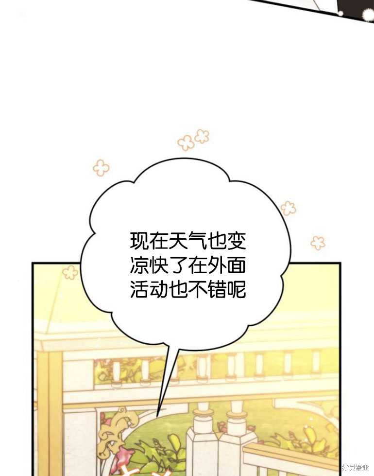 《为我失去的爱》漫画最新章节第19话免费下拉式在线观看章节第【4】张图片