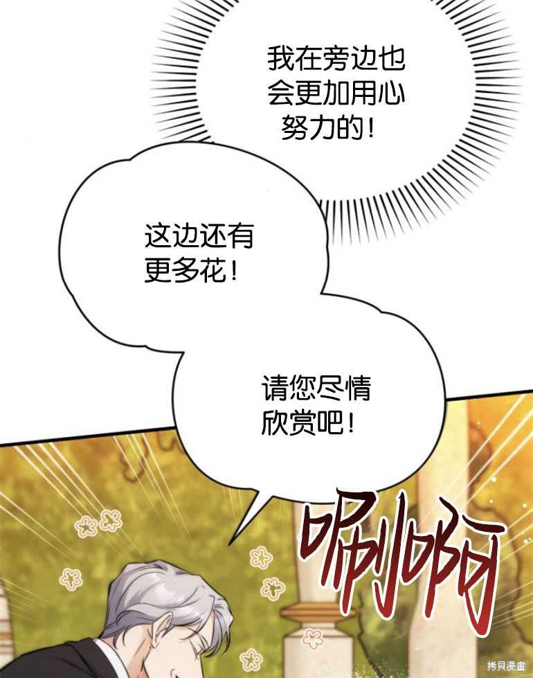 《为我失去的爱》漫画最新章节第19话免费下拉式在线观看章节第【10】张图片