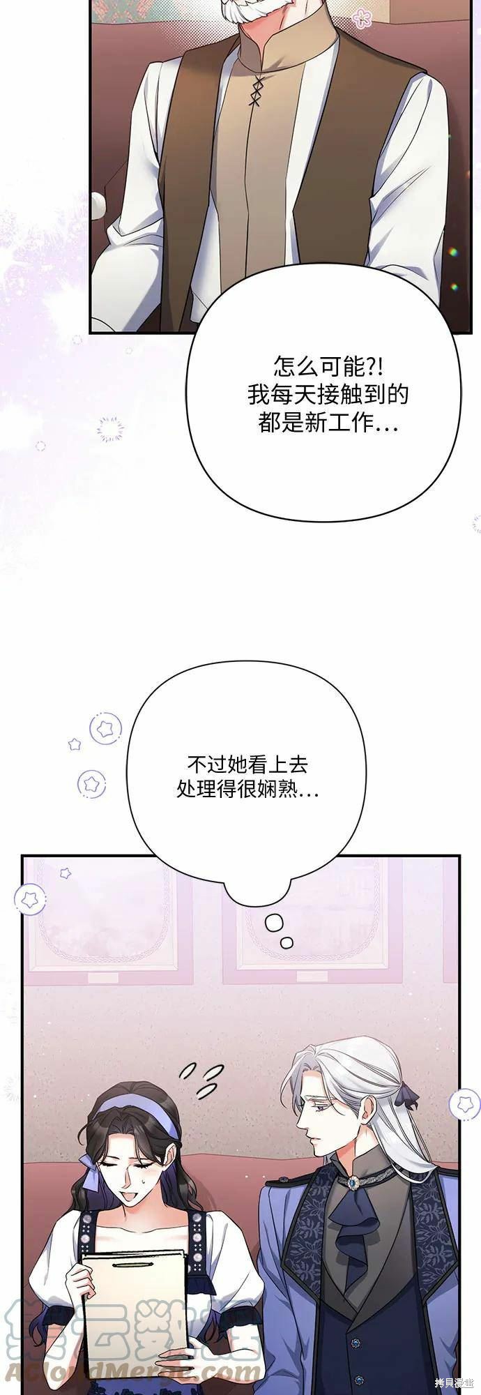 《为我失去的爱》漫画最新章节第40话免费下拉式在线观看章节第【43】张图片