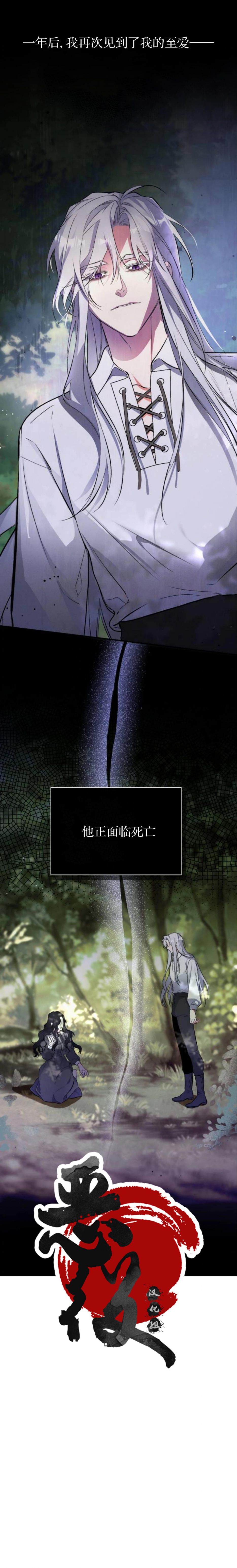 《为我失去的爱》漫画最新章节第1话免费下拉式在线观看章节第【18】张图片