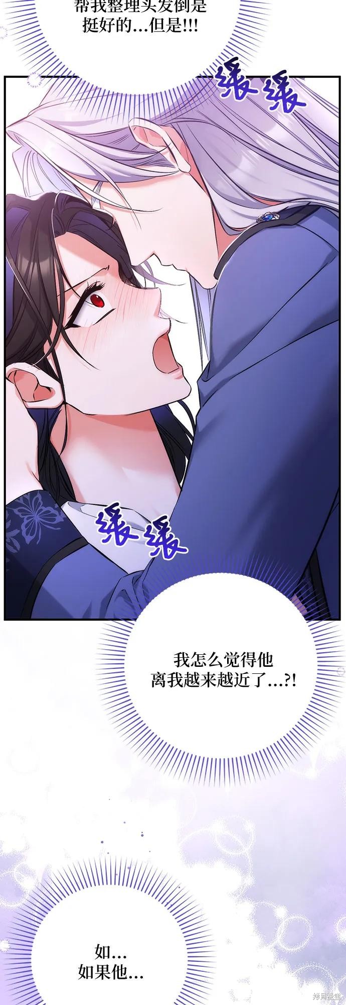 《为我失去的爱》漫画最新章节第41话免费下拉式在线观看章节第【57】张图片